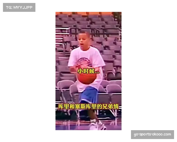 塞斯库里回忆童年与哥哥情深坦言从小事事争第一激励彼此成长 塞斯库里回忆童年与哥哥情深坦言从小事事争第一激励彼此成长