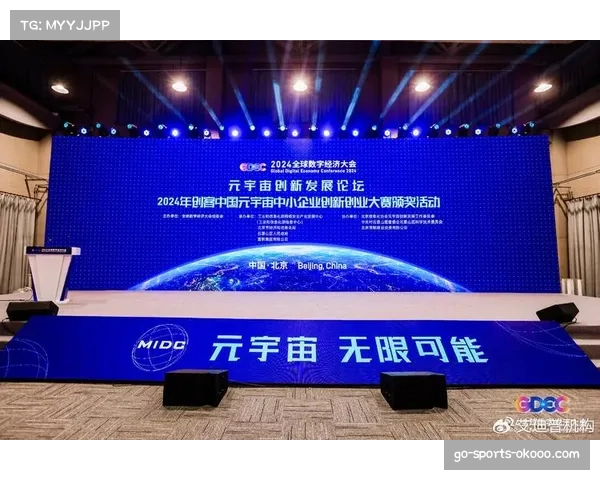 元宇宙助力赛事创新 品牌展示形式再升级